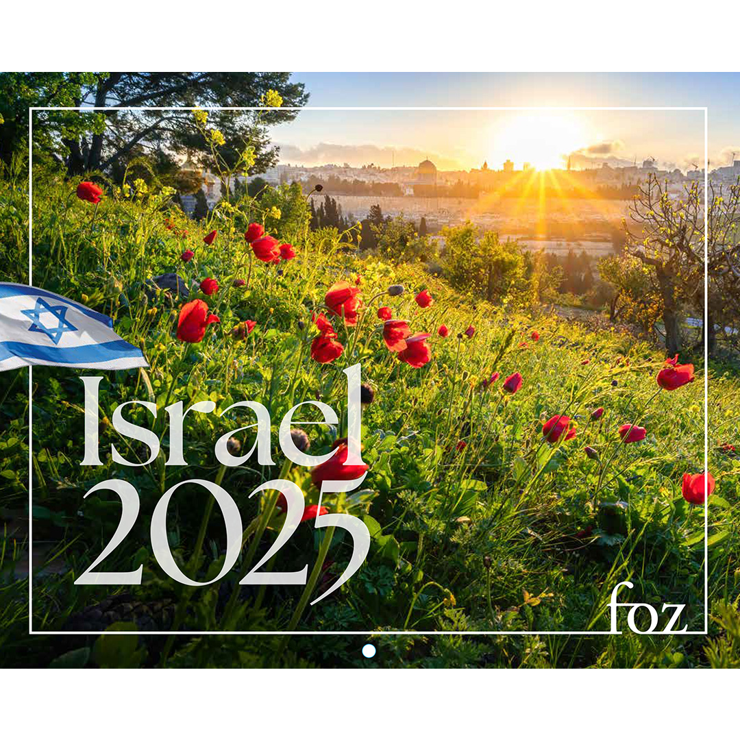 FOZ 16-Month Israel Wall Calendar